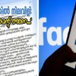 പശുവിനെ ലൈംഗികമായി പീഡിപ്പിച്ച്‌ കൊന്നതായി പരാതി; കാണാതായ പശുവിനെ തിരച്ചിലിനൊടുവില്‍ കണ്ടെത്തിയത് കാലുകള്‍ ബന്ധിക്കപ്പെട്ട് ചത്ത നിലയില്‍