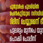 ദുല്‍ഖര്‍ നിര്‍മിക്കുന്ന ‘മണിയറയിലെ അശോകന്‍’; ചിത്രത്തിന്റെ പോസ്റ്റര്‍ പുറത്തുവിട്ട് താരം