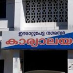 മന്‍സൂര്‍ വധ കേസിലെ പ്രതികളായ പത്ത് സിപിഎം പ്രവര്‍ത്തകര്‍ക്ക് ജാമ്യം അനുവദിച്ചു; ജാമ്യം അനുവദിച്ചെങ്കിലും പ്രതികള്‍ കണ്ണൂര്‍ ജില്ലയില്‍ പ്രവേശിക്കുന്നതില്‍ കോടതി വിലക്ക്