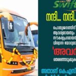 24 മണിക്കൂറിനുള്ളില്‍ വീണ്ടും കൊലപാതകം; പകച്ച്‌ പാലക്കാട്