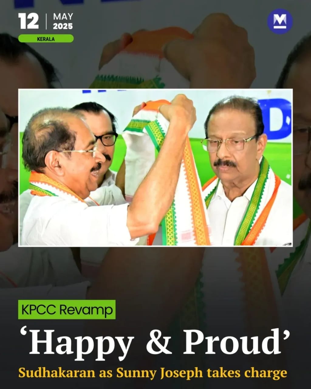 കെപിസിസിക്ക് പുതിയ നേതൃത്വം