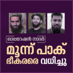 ടേക്ക് ഓഫ് തട്ടിപ്പ്: രേഖകൾ തട്ടി; ഉദ്യോഗാർത്ഥികൾക്ക് പരാതി