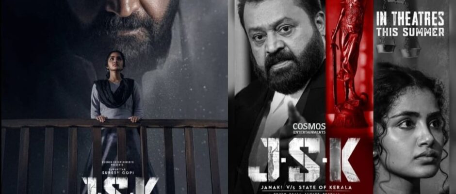 'ജാനകി' പേരിന് എതിര്‍;