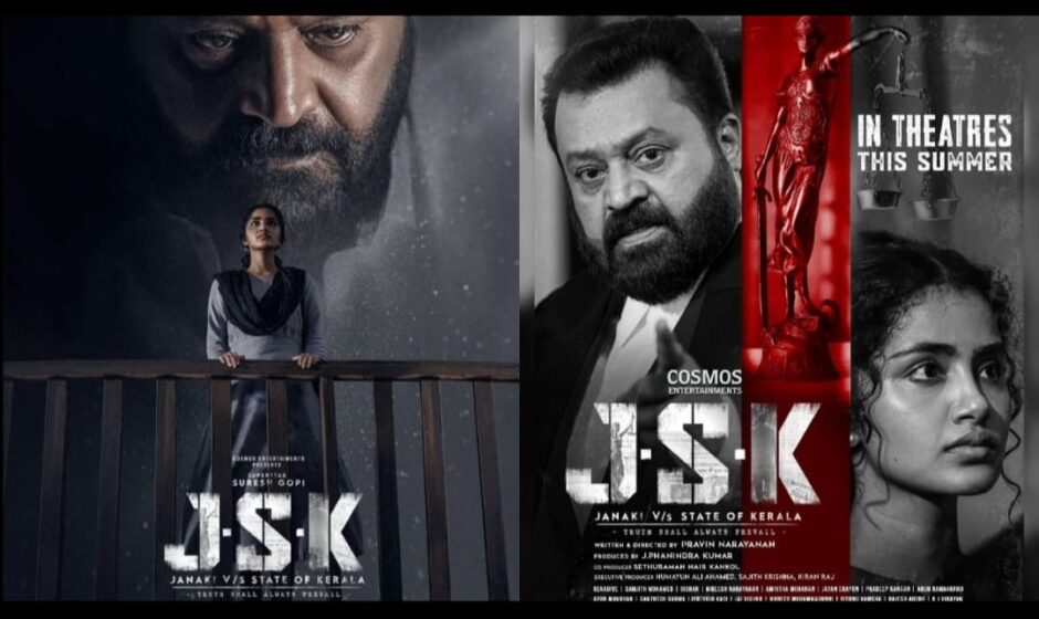 'ജാനകി' പേരിന് എതിര്‍;