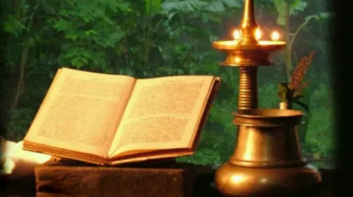 ഇന്ന് കർക്കിടകം ഒന്ന്