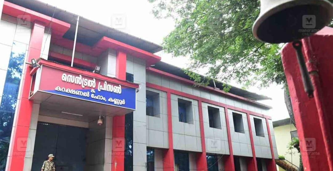 കണ്ണൂർ സെൻട്രൽ ജയിലിൽ സുരക്ഷാ വീഴ്ച; രണ്ടാഴ്ചയ്ക്കിടെ ആറ് ഫോണുകൾ പിടികൂടി