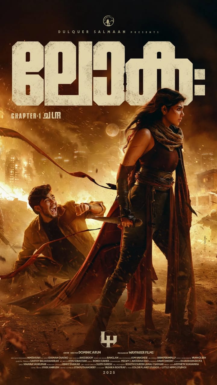 ‘ലോക’യുടെ വ്യാജ പതിപ്പ് ട്രെയിനിൽ; ദൃശ്യങ്ങൾ പുറത്ത്, പൈറസിക്ക് എതിരെ കർശന നടപടിക്ക് ഒരുങ്ങി അണിയറ പ്രവർത്തകർ