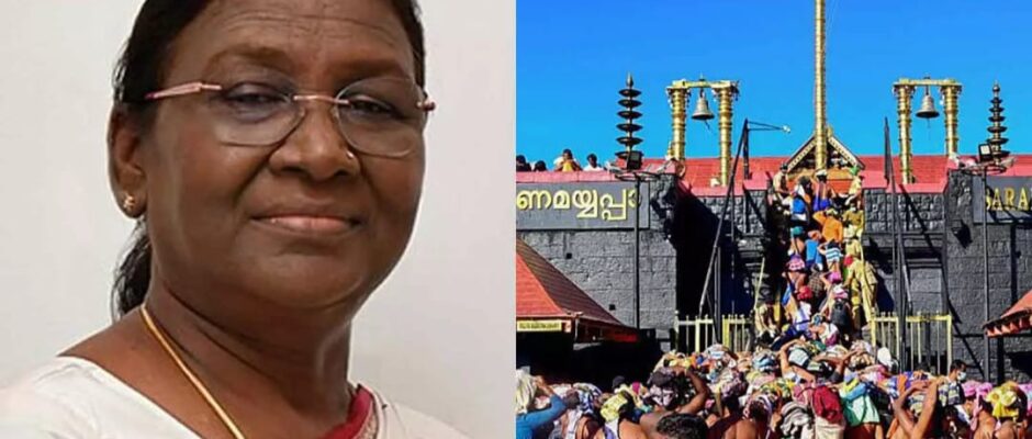 ശബരിമലയിൽ രാഷ്ട്രപതി ഇന്ന്;