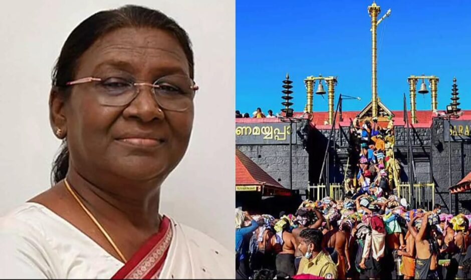 ശബരിമലയിൽ രാഷ്ട്രപതി ഇന്ന്;