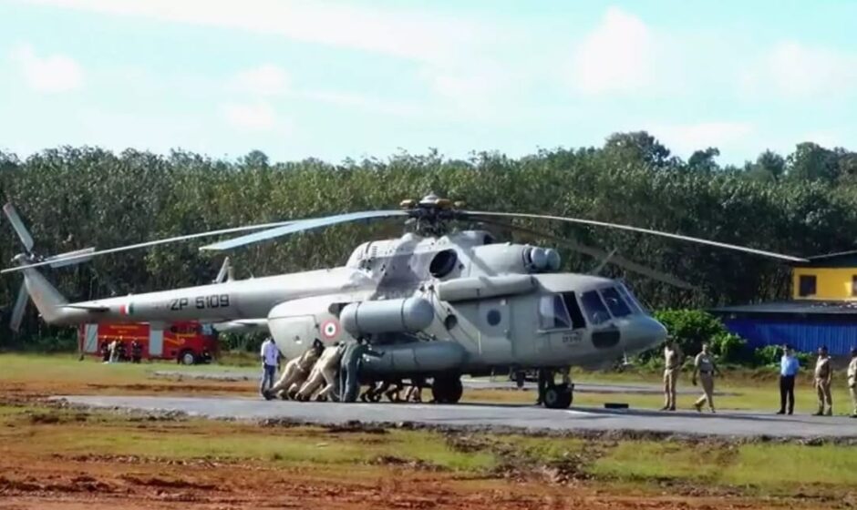 ഹെലിപാഡിലെ വീഴ്ച;