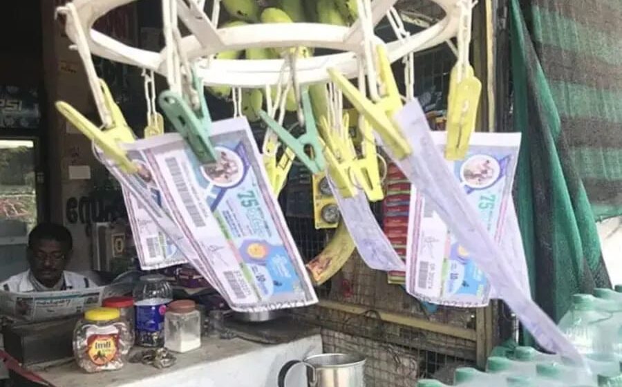 വ്യാപാരി വ്യവസായി സമിതിയുടെ 'ബമ്പർ' നറുക്കെടുപ്പ്;