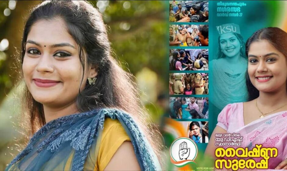 വോട്ടർ പട്ടികയിൽ നിന്ന് പേര് നീക്കിയ നടപടി;