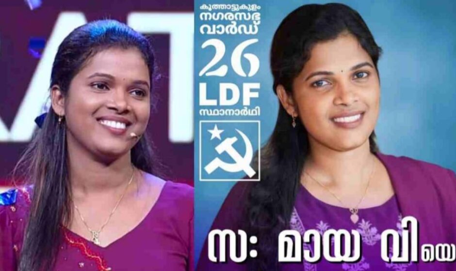 'ഓം ഹ്രീം' എന്ന് വിളിച്ചാൽ ഓടിയെത്തുന്ന 'മായാ. വി';