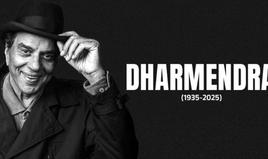 ബോളിവുഡിന്റെ ഇതിഹാസം ധർമേന്ദ്ര വിടവാങ്ങി