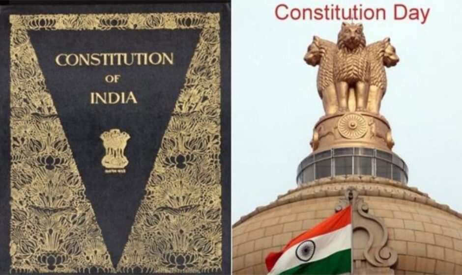 ഭരണഘടനാ ദിനം;