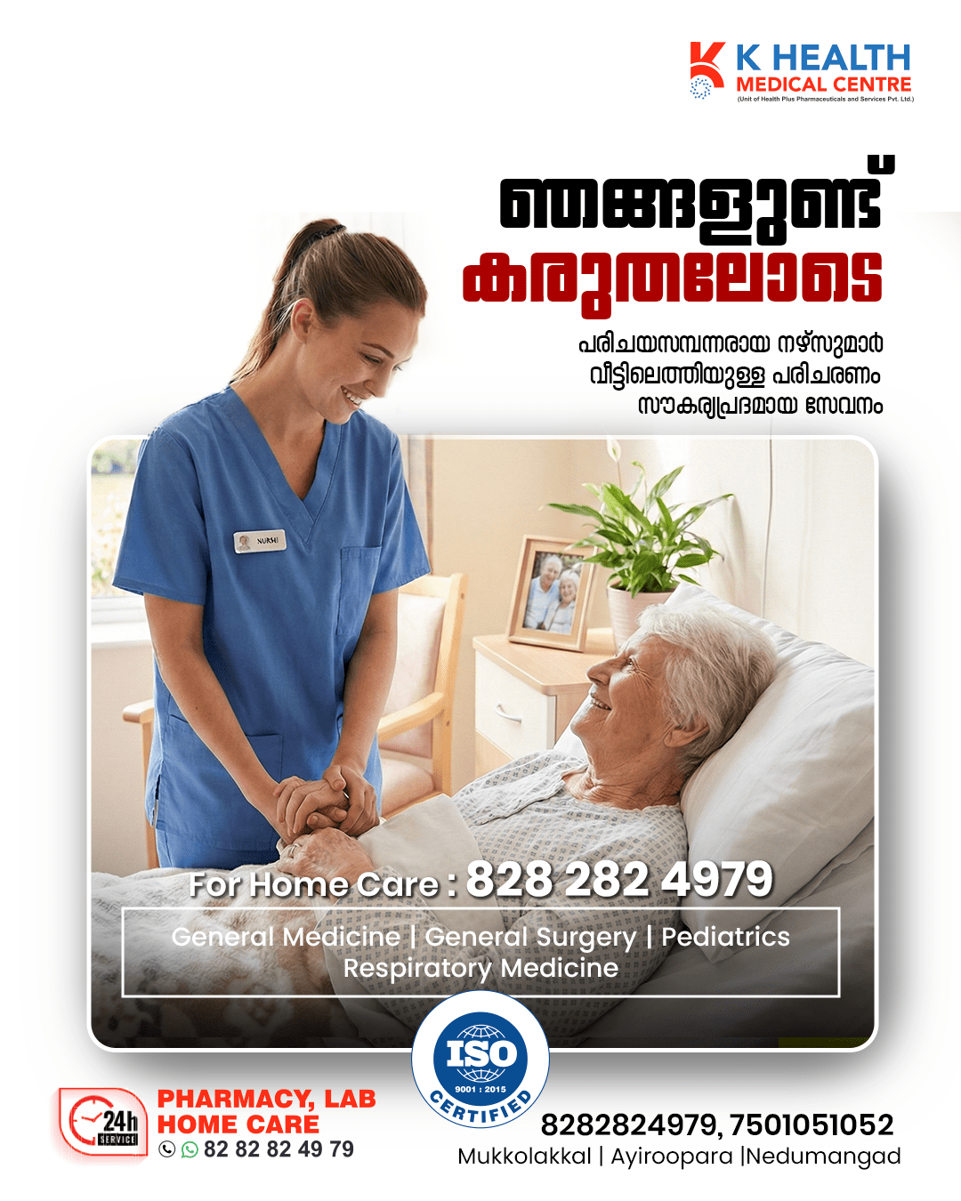 24x7 Home Care Service in Trivandrum | K-Health Medical Centre