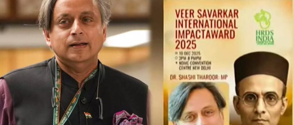 പ്രഥമ സവർക്കർ പുരസ്‌കാരം ശശി തരൂരിന്;