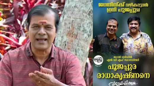 ജഗതിയിൽ എൽഡിഎഫിന് കനത്ത തിരിച്ചടി; പൂജപ്പുര രാധാകൃഷ്ണൻ തോറ്റു