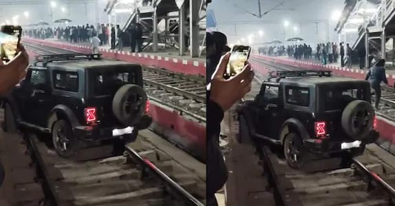 ഇങ്ങനെയുമുണ്ടോ തോന്നിവാസം! മഹീന്ദ്ര ഥാർ ഓടിക്കുന്നത് റെയിൽവേ ട്രാക്കിലൂടെ; ഡ്രൈവറെ പൊക്കി റെയിൽവേ പോലീസ്