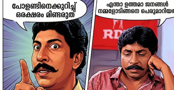 പോളണ്ടിനെപ്പറ്റി ഒരക്ഷരം മിണ്ടരുത്’, ഇപ്പോഴാണ് ശ്രീനിയുടെ ‘സന്ദേശം’ റിലീസെങ്കില്‍; സോഷ്യൽ മീഡിയ എങ്ങനെ പ്രതികരിച്ചേനെ?