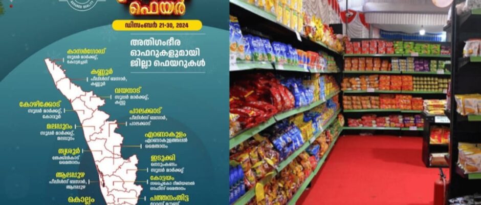 ​ക്രിസ്മസ് സമ്മാനവുമായി സർക്കാർ;