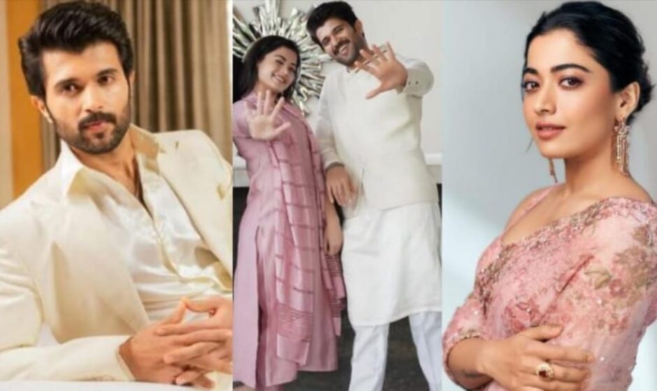 വിജയ് - രശ്മിക വിവാഹം ഉറപ്പിച്ചു;