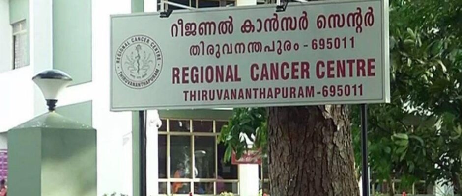 തിരുവനന്തപുരം ആർസിസിയിൽ ഗുരുതര വീഴ്ച;