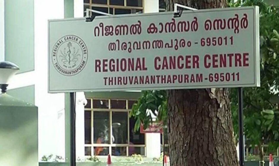 തിരുവനന്തപുരം ആർസിസിയിൽ ഗുരുതര വീഴ്ച;