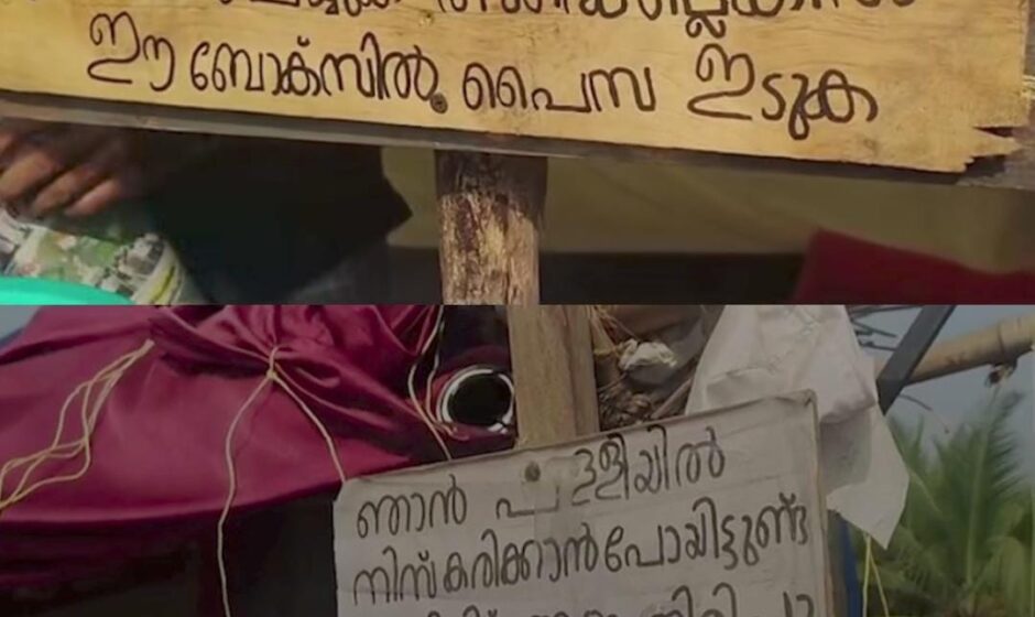 വിശ്വാസം അതല്ലേ എല്ലാം;