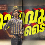 അവയവക്കടത്ത് കേസ്: മുഖ്യപ്രതി നജീബിലേക്ക് എത്തിയത് വൻ തുക; കൊച്ചിയിലെ ആശുപത്രികളിലടക്കം അഞ്ചിടങ്ങളിൽ ഇ.ഡി റെയ്ഡ്