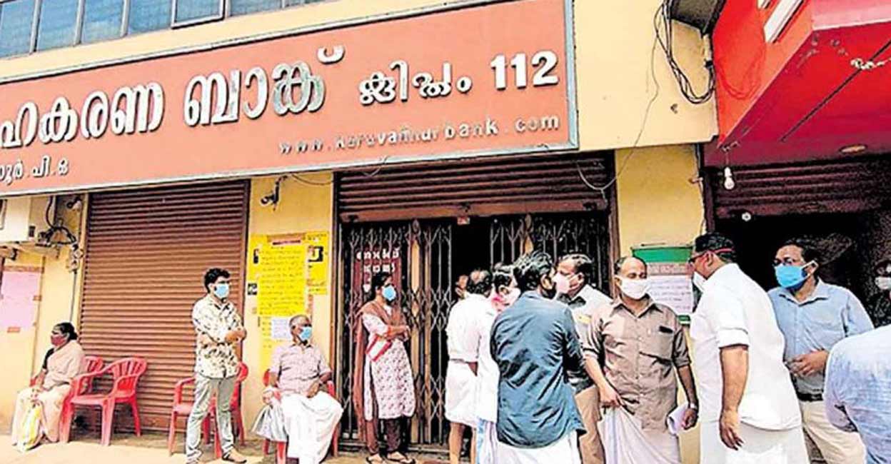  കരുവന്നൂർ കേസ്: എ.സി. മൊയ്തീനും കെ. രാധാകൃഷ്ണനും ഉൾപ്പെടെയുള്ളവർ ജാമ്യമെടുത്തു