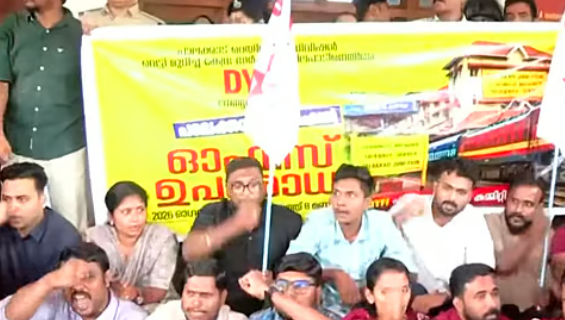  പാലക്കാടു റെയിൽവേ ഡിവിഷൻ വിഭജനത്തിനെതിരെ പ്രതിഷേധാഗ്നി; ഡിആർഎം ഓഫീസിൽ ഡിവൈഎഫ്ഐ ഉപരോധ സമരം