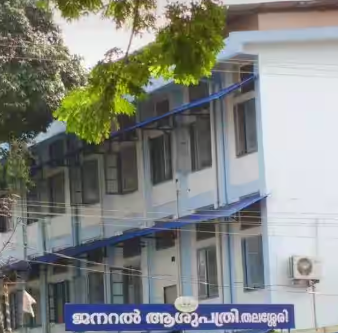 മഴയിൽ ചോർന്ന് ഒലിച്ച് തലശ്ശേരി ജനറൽ ആശുപത്രി; ദുരിതത്തിലായി രോഗികൾ