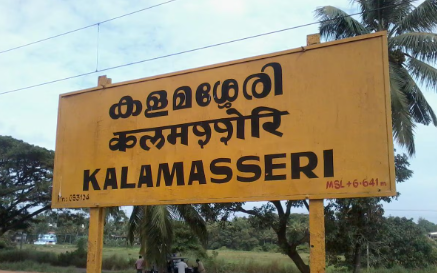 കളമശ്ശേരി റെയിൽവേ സ്റ്റേഷനിൽ അറ്റകുറ്റപ്പണി: പരശുറാമും നേത്രാവതിയും ഉൾപ്പെടെയുള്ള പ്രധാന ട്രെയിനുകൾ വൈകിയോടും